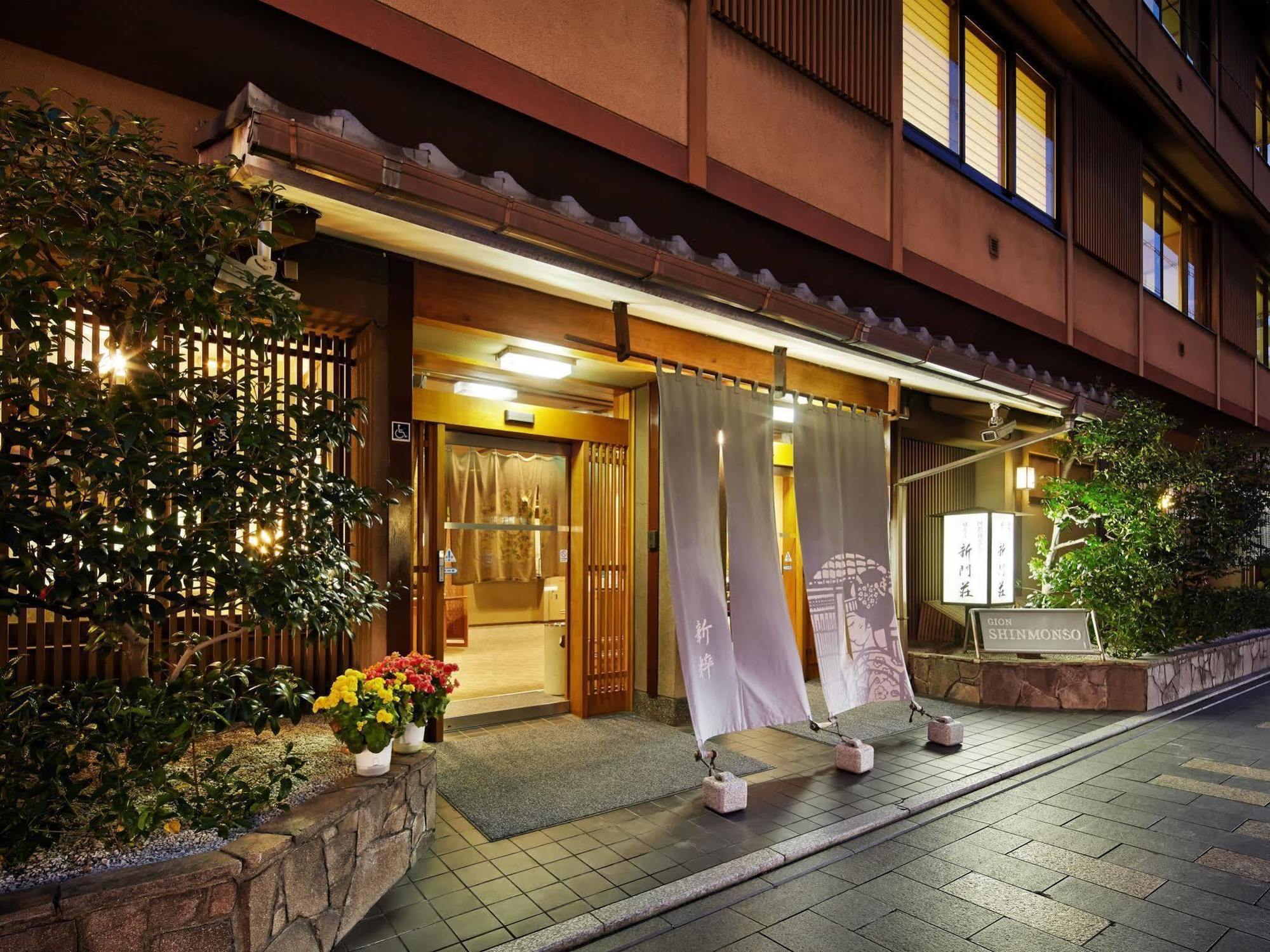 Hotel Gion Shinmonso à Kyoto Extérieur photo