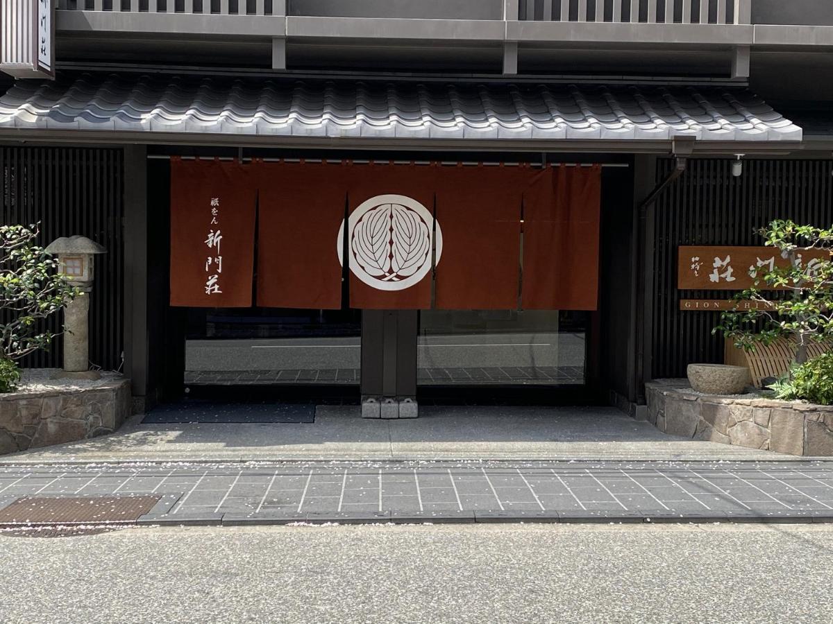 Hotel Gion Shinmonso à Kyoto Extérieur photo